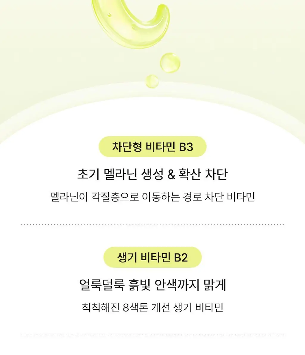 [NEW/화잘먹/비타속광] 오우즈너리 비타3 푸딩 크림 50ml 상세페이지 15